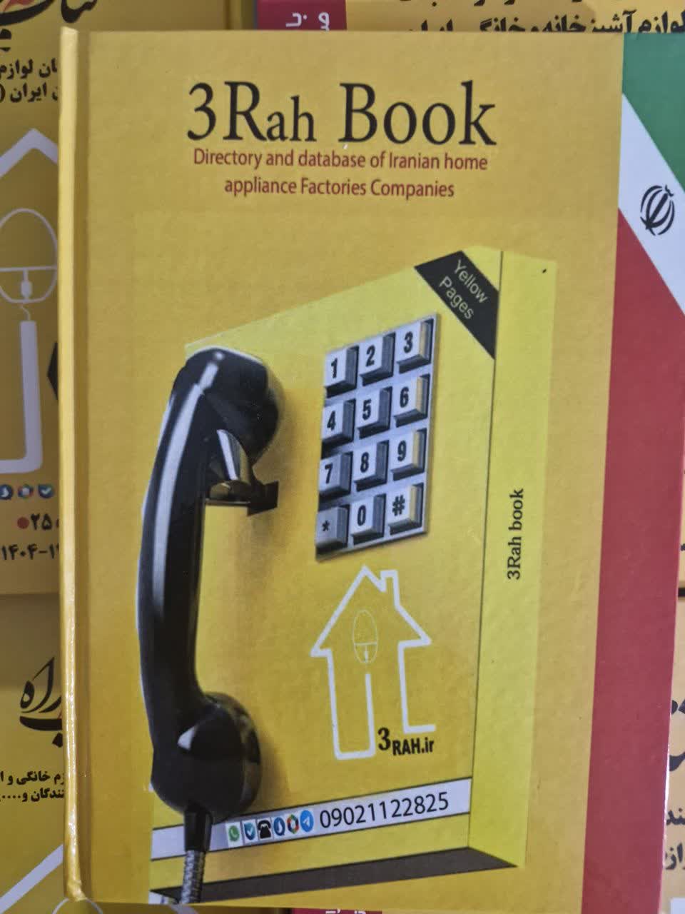 کتاب سهراه انگلیسی